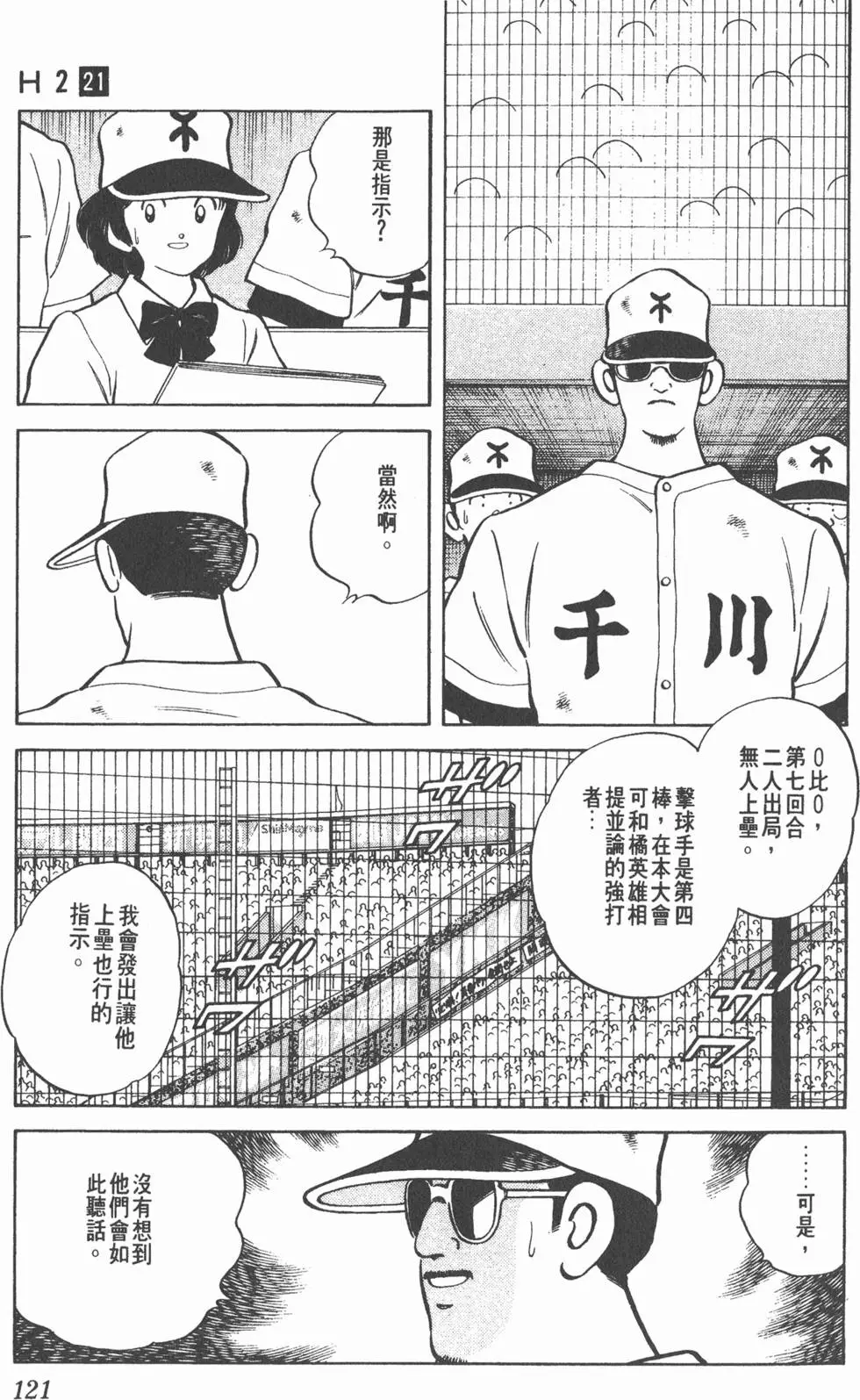 第117页