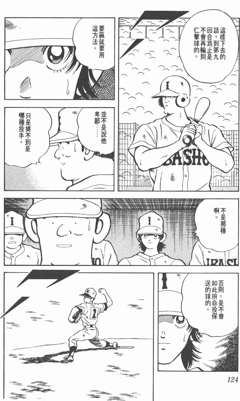 第120页