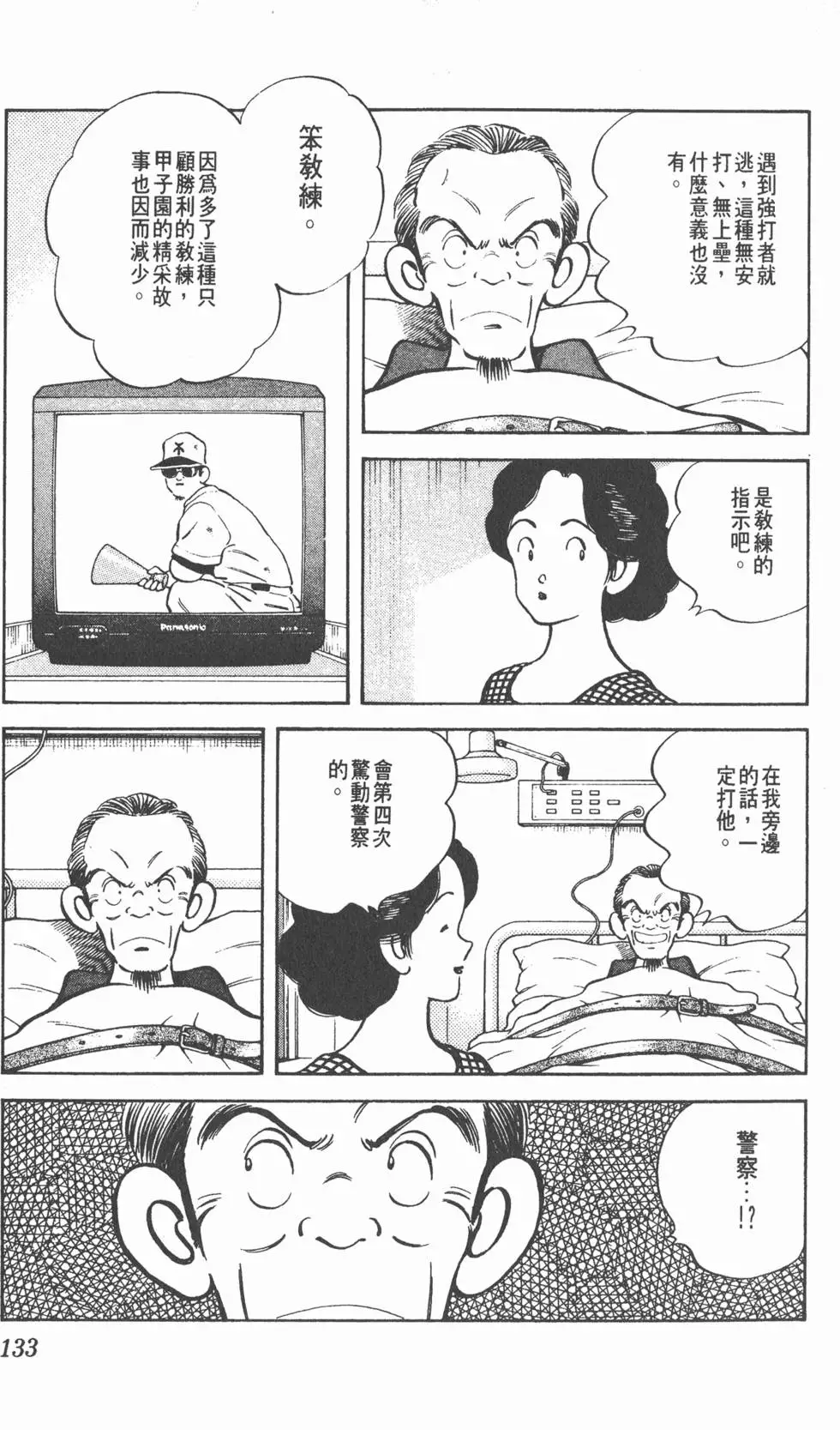 第129页