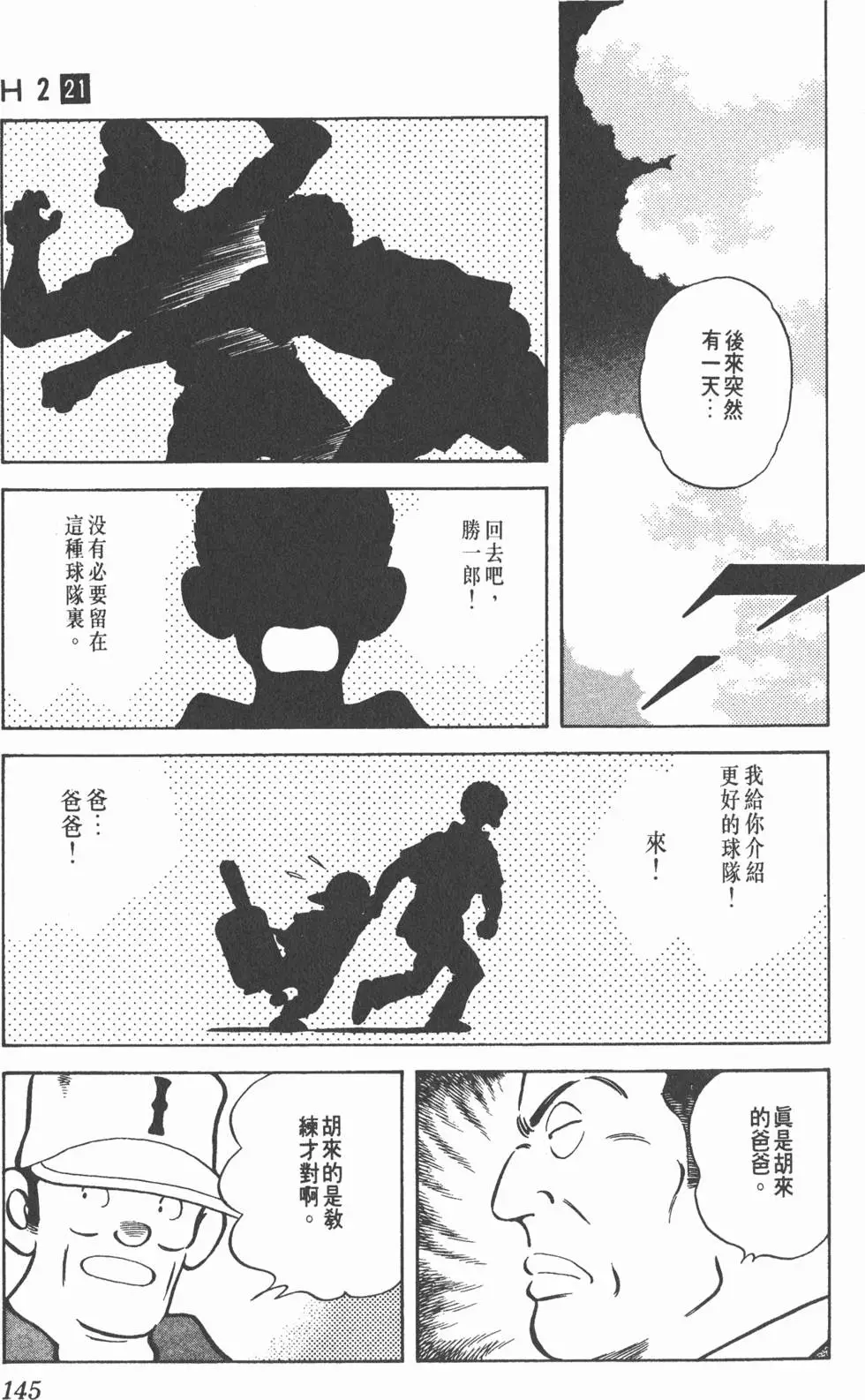第141页