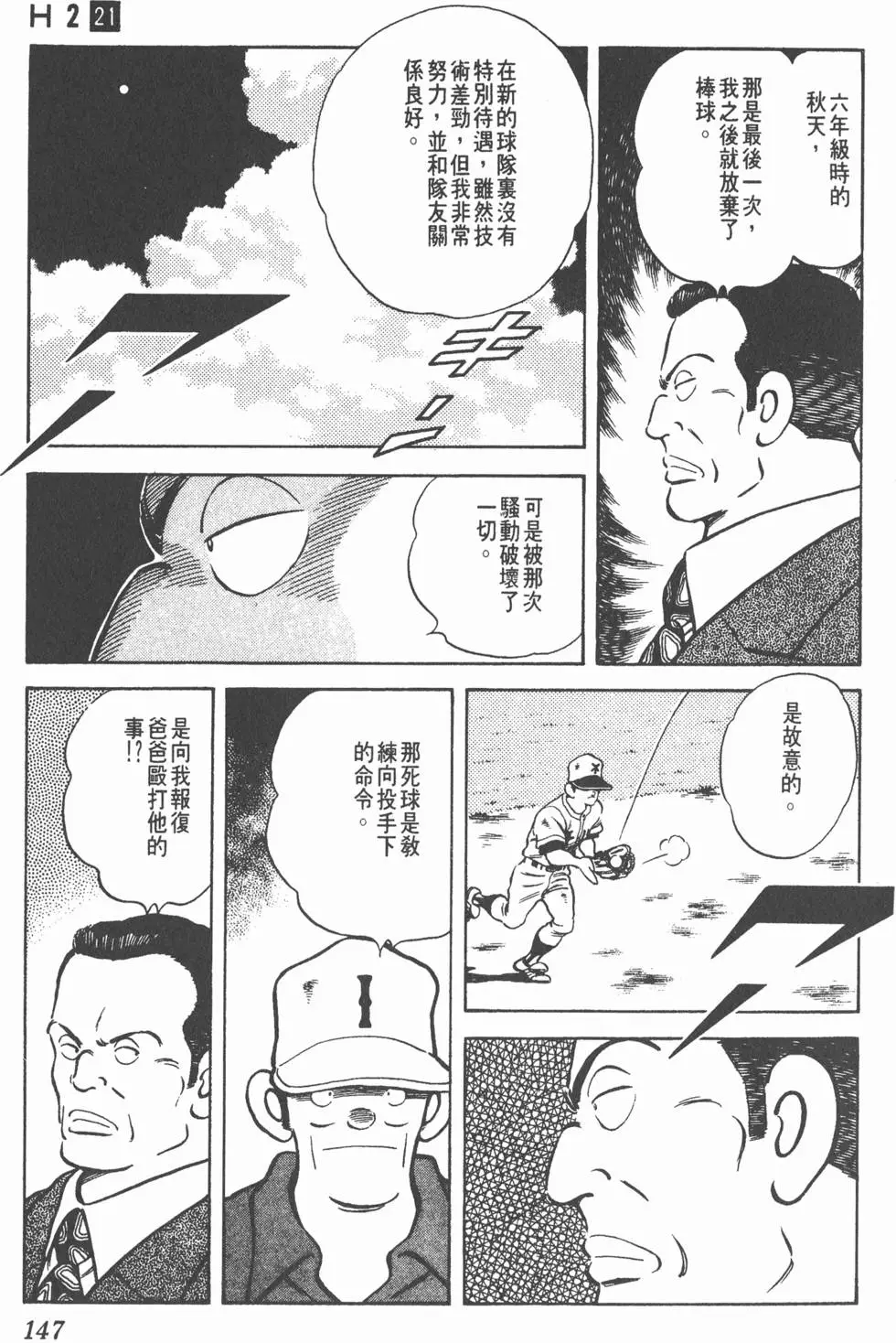 第143页
