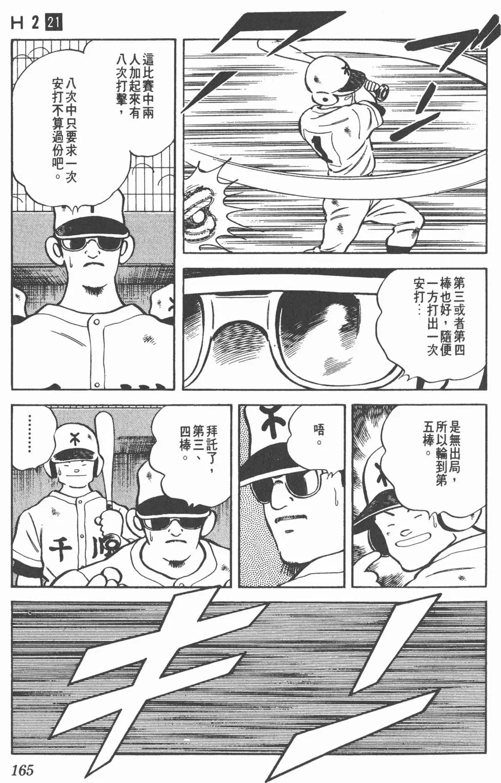 第161页