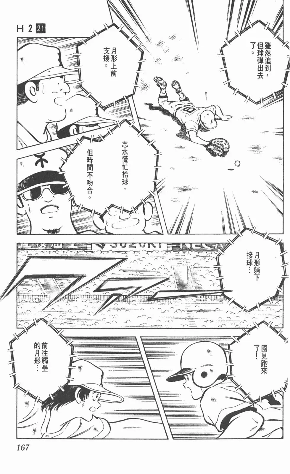 第163页