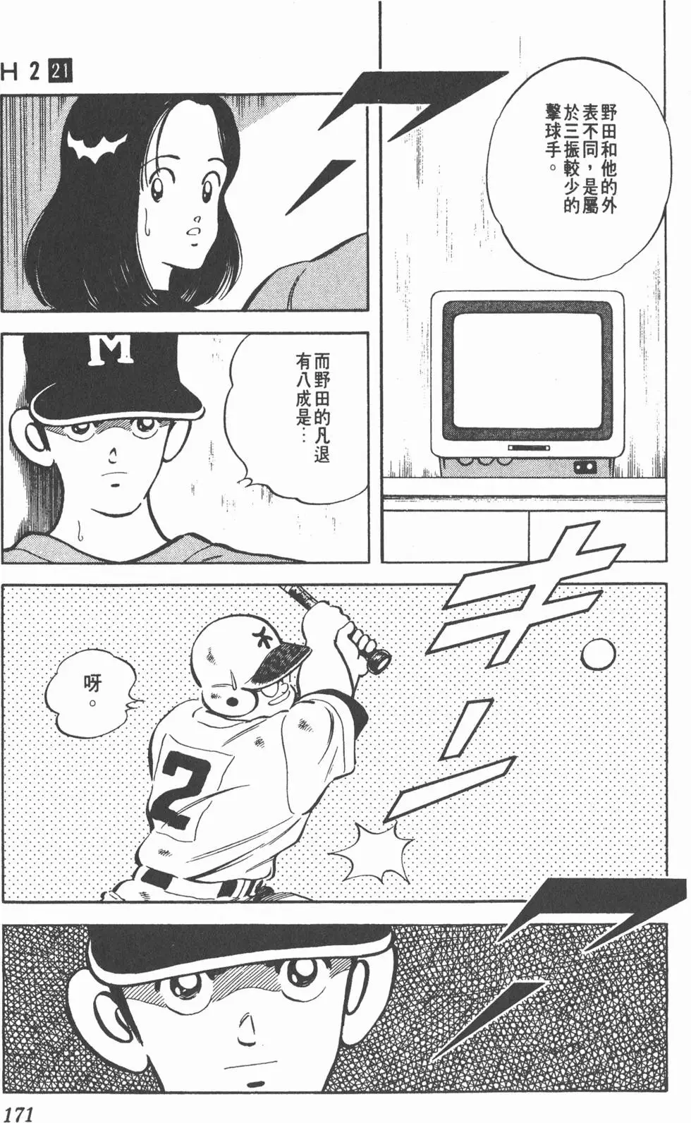 第167页