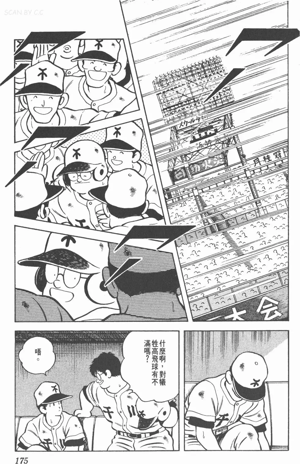 第171页