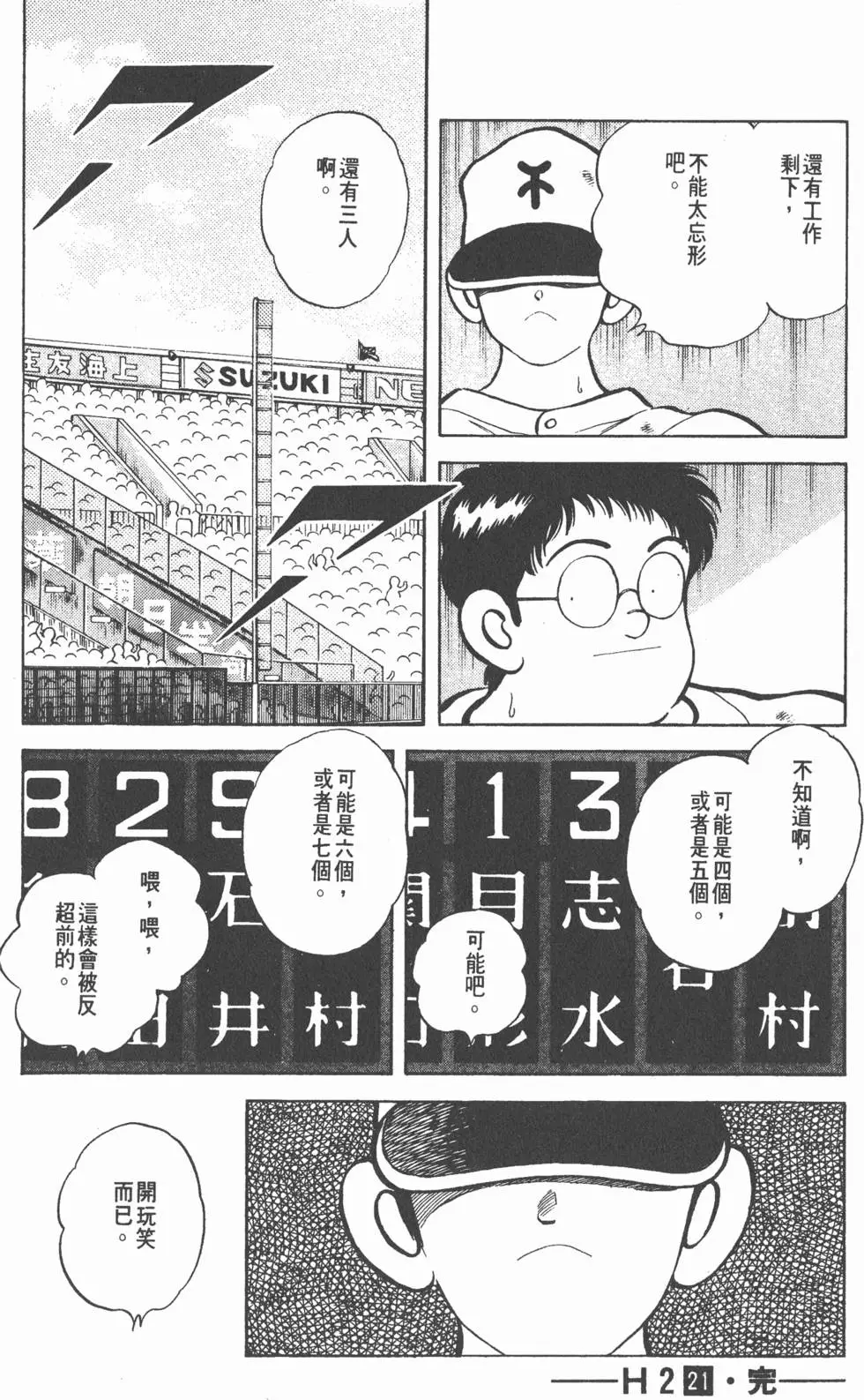 第172页