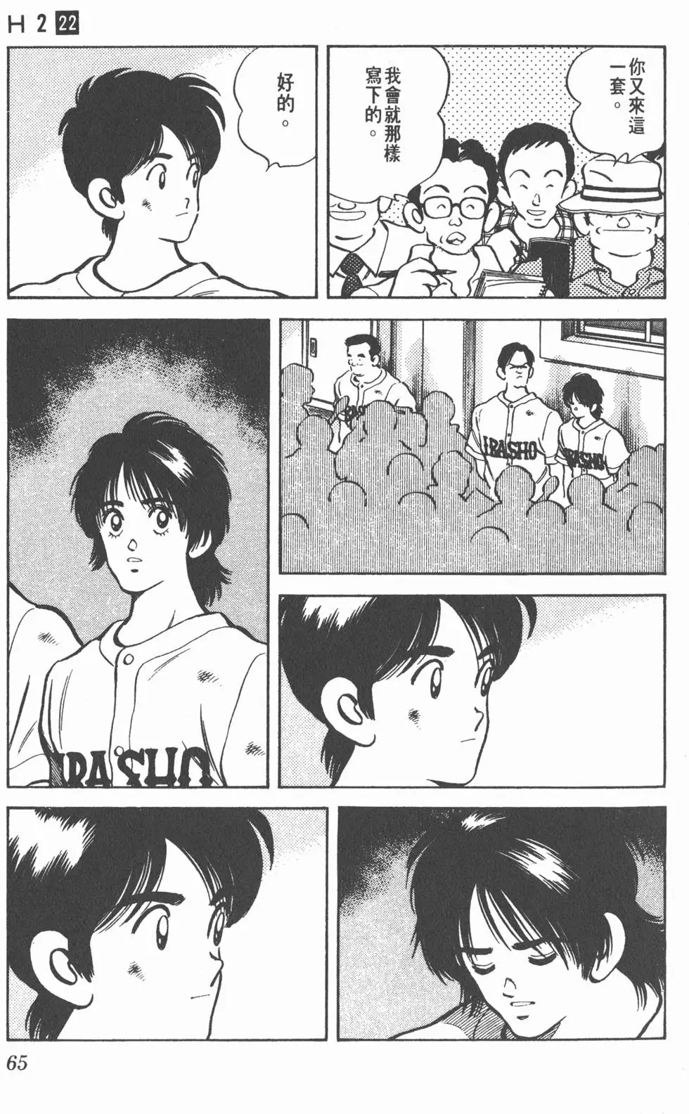 第61页