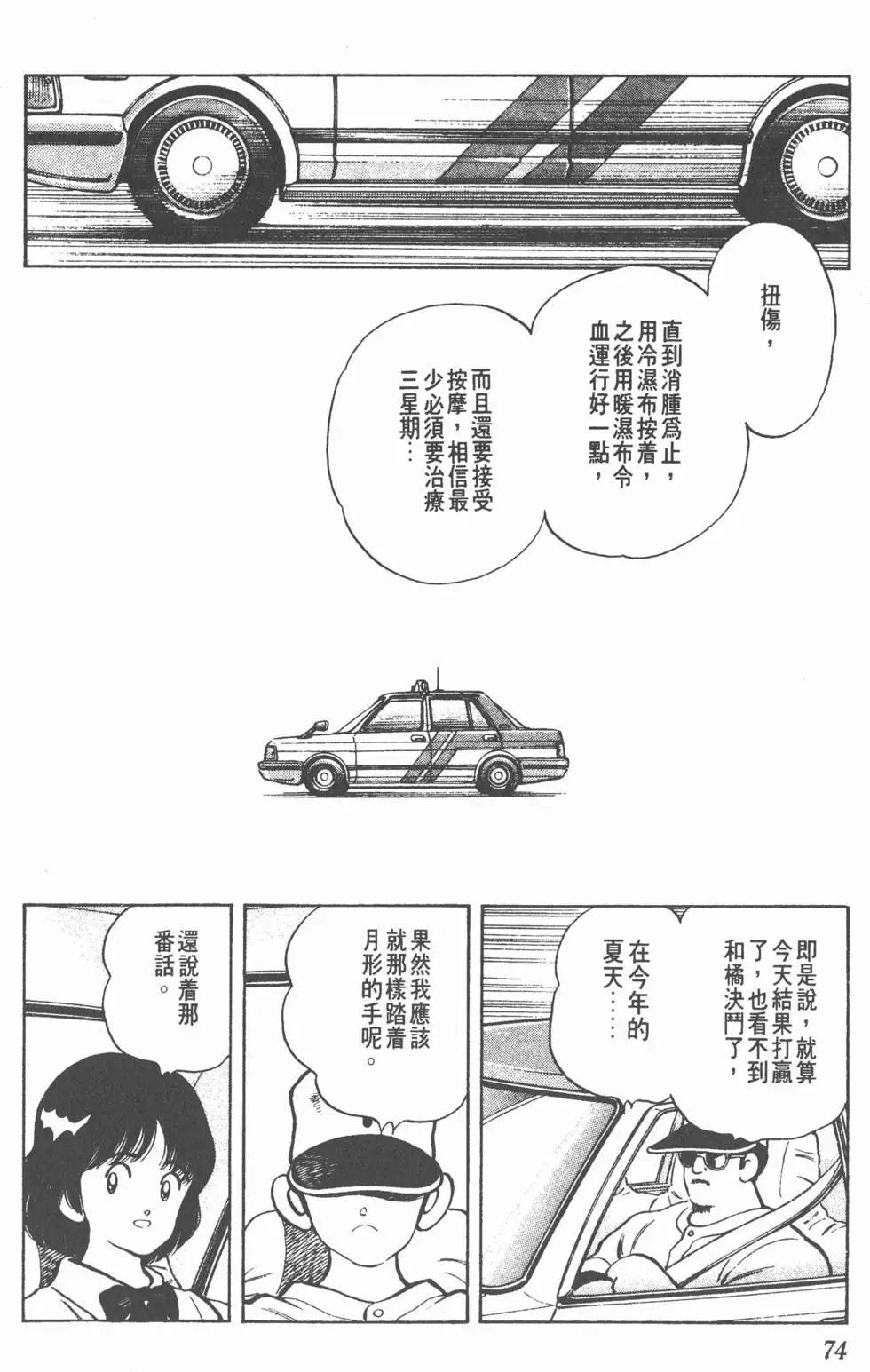 第70页
