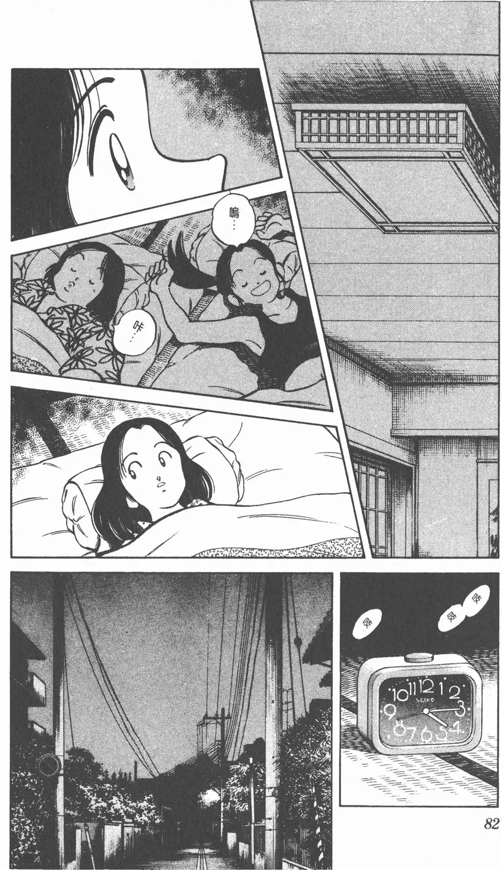 第78页