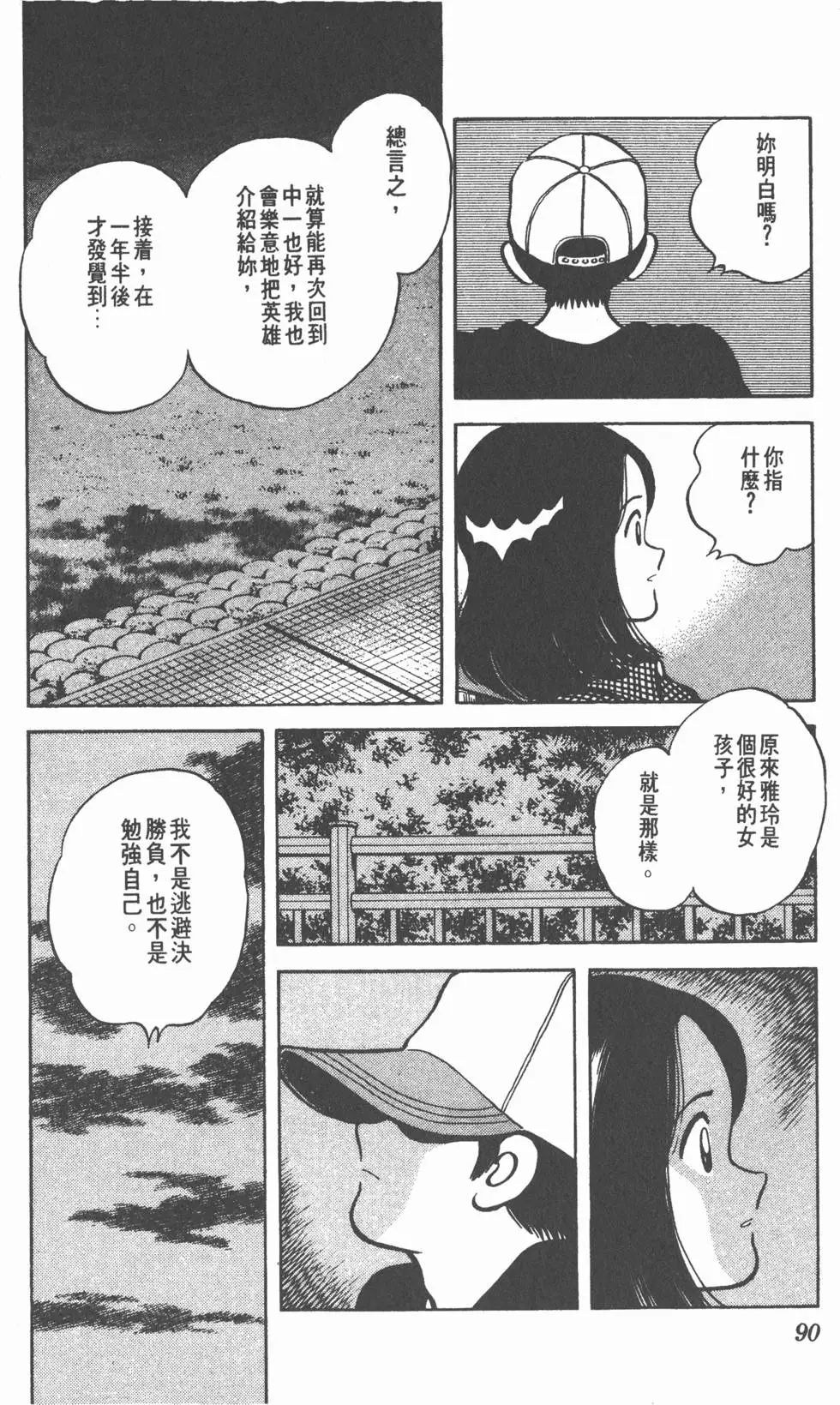 第86页
