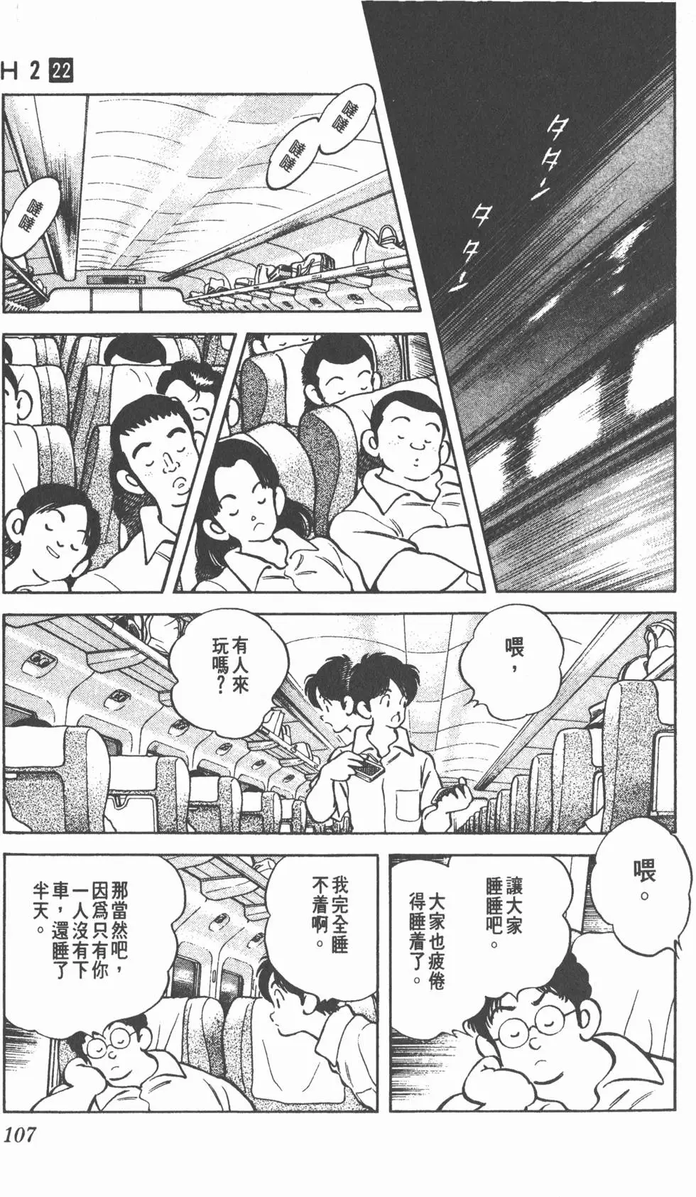 第103页