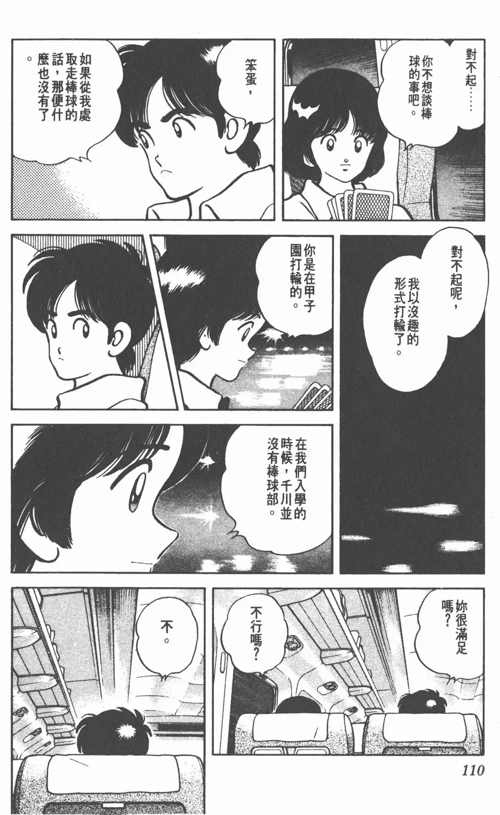 第106页