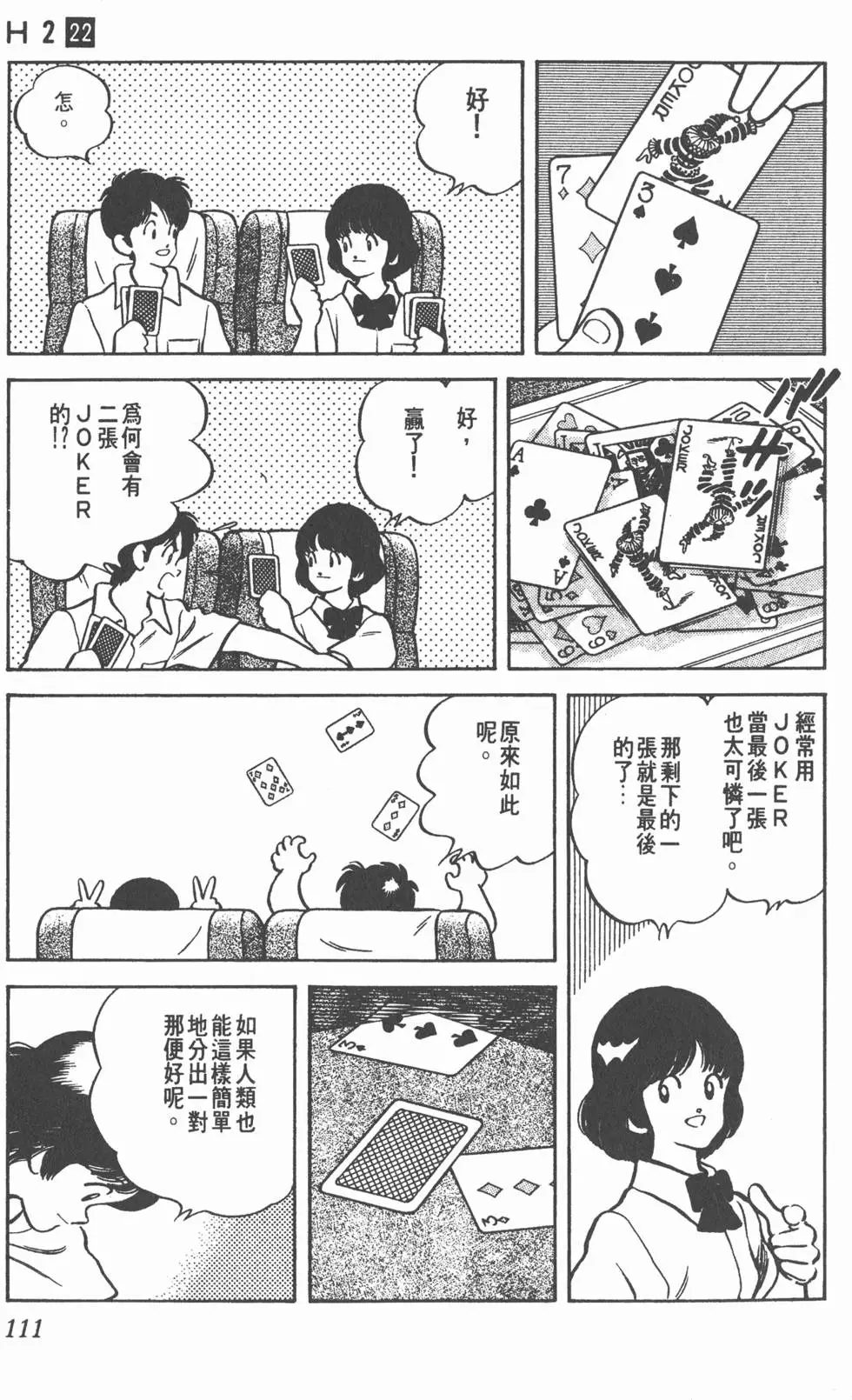 第107页