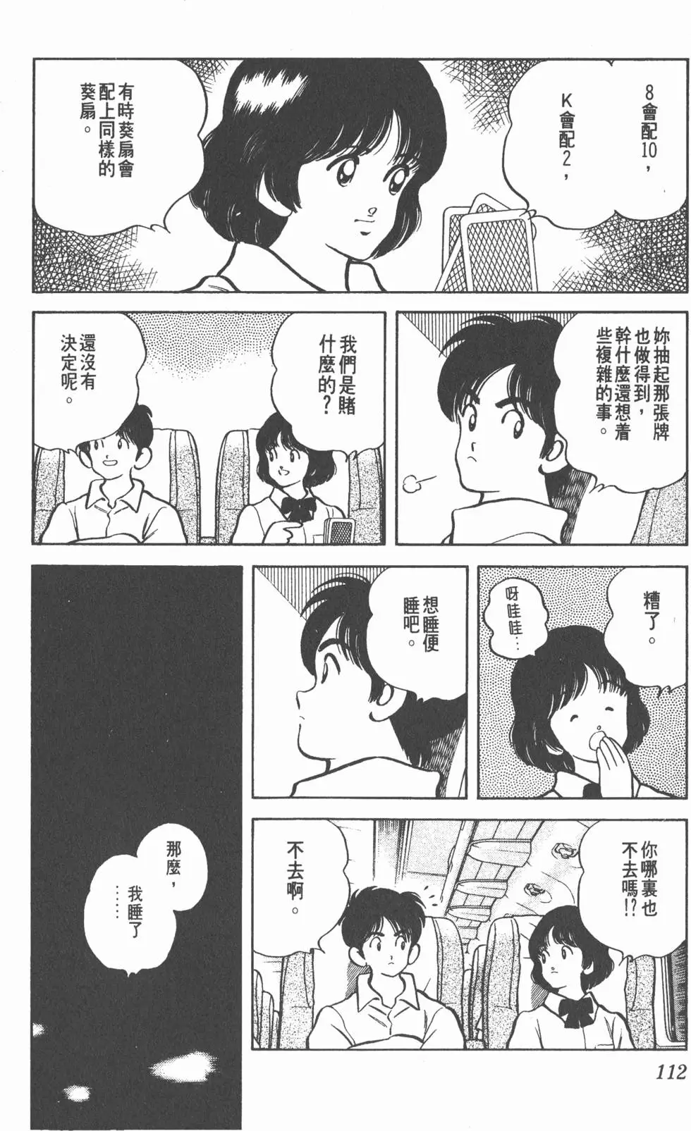 第108页