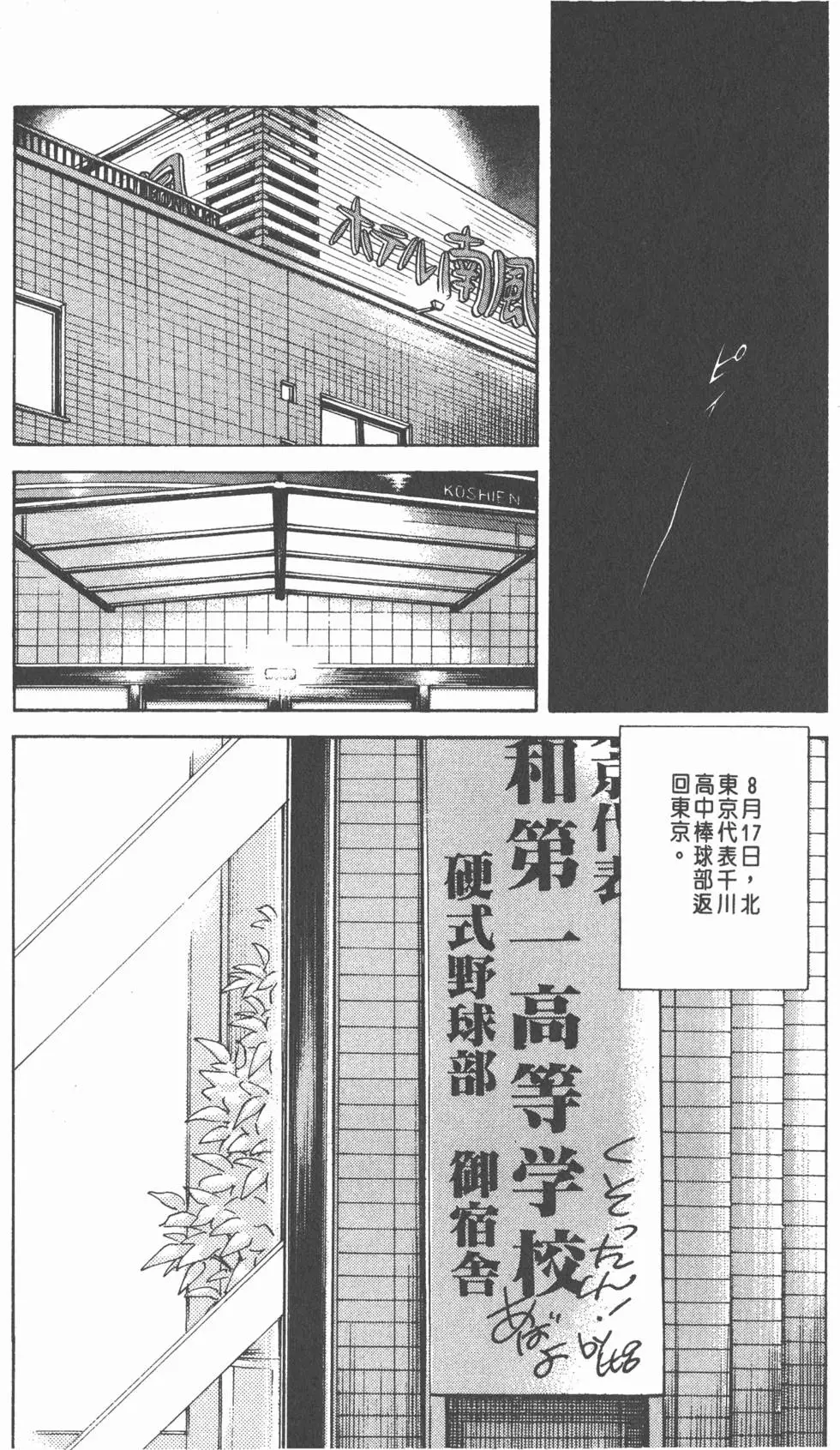 第112页