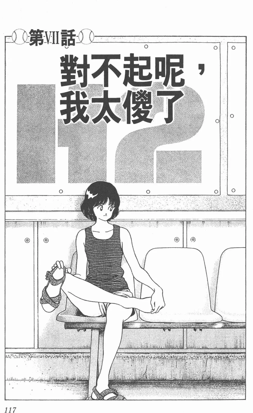 第113页