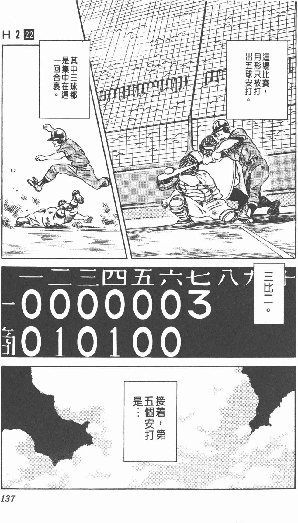 第133页