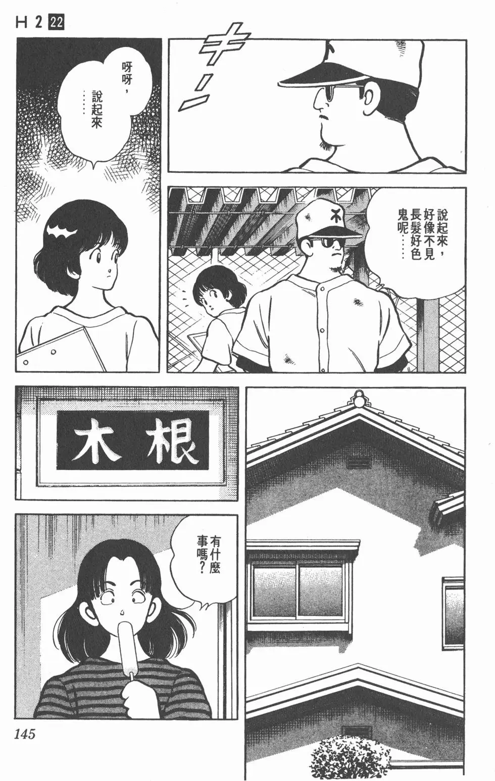 第141页