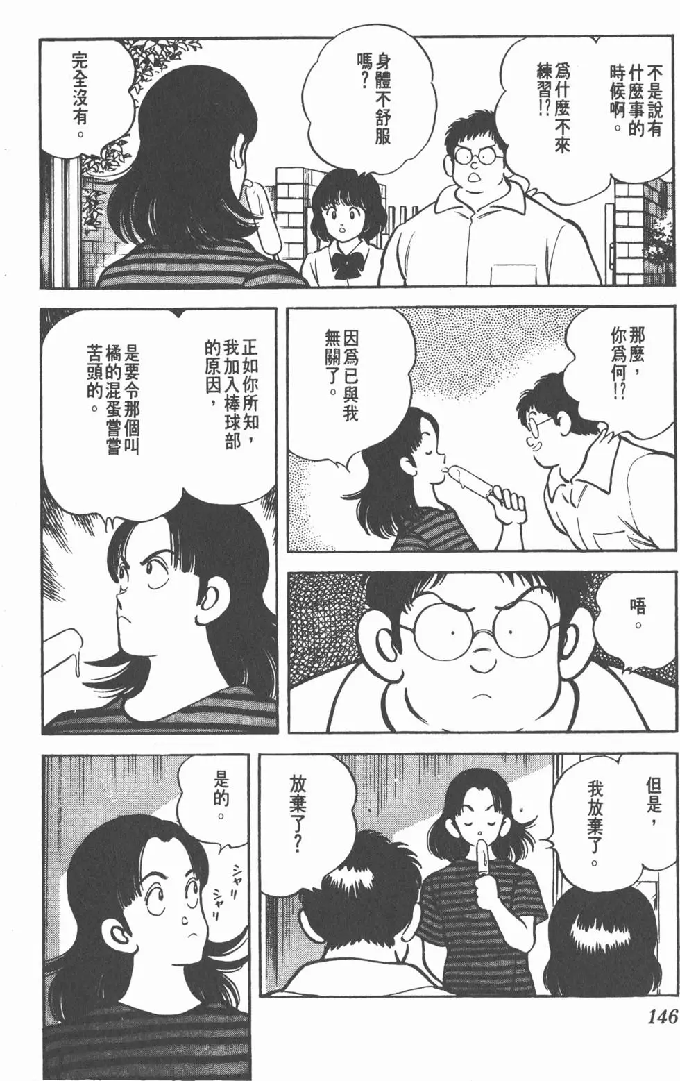 第142页