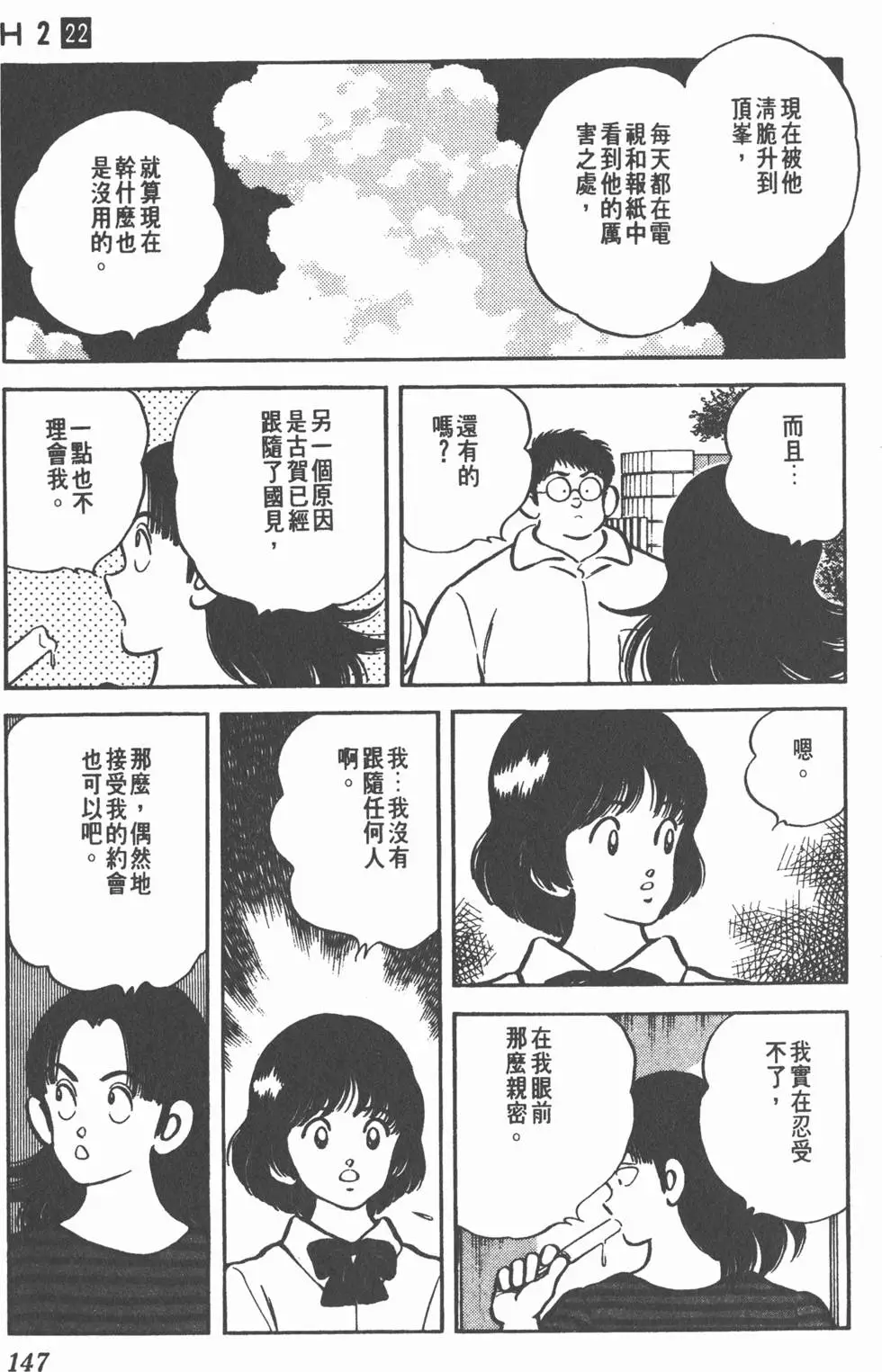 第143页