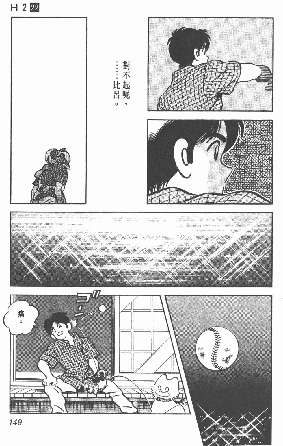 第145页
