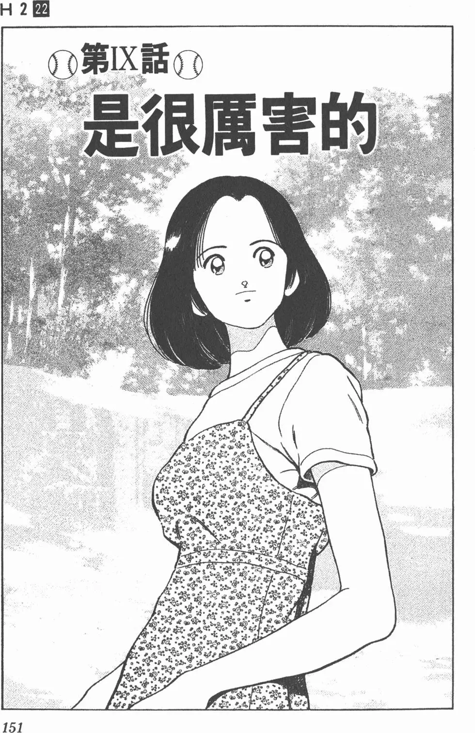 第147页