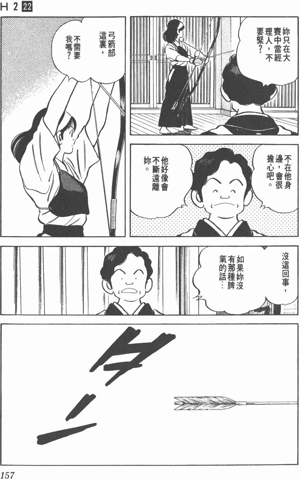 第153页