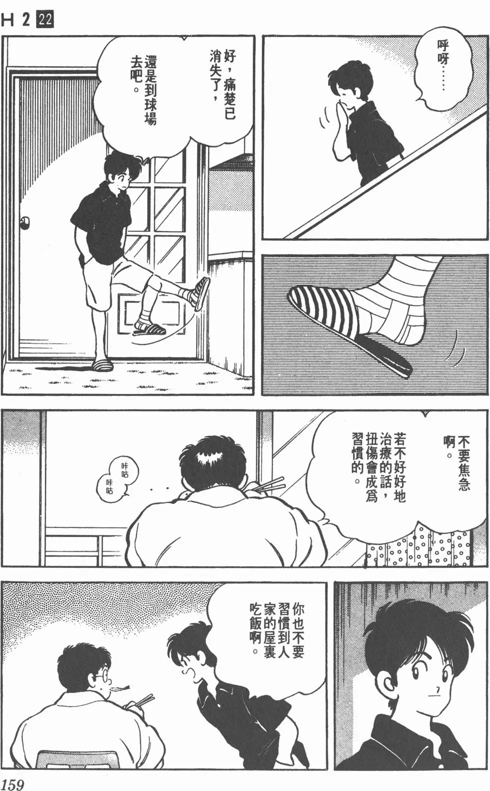 第155页