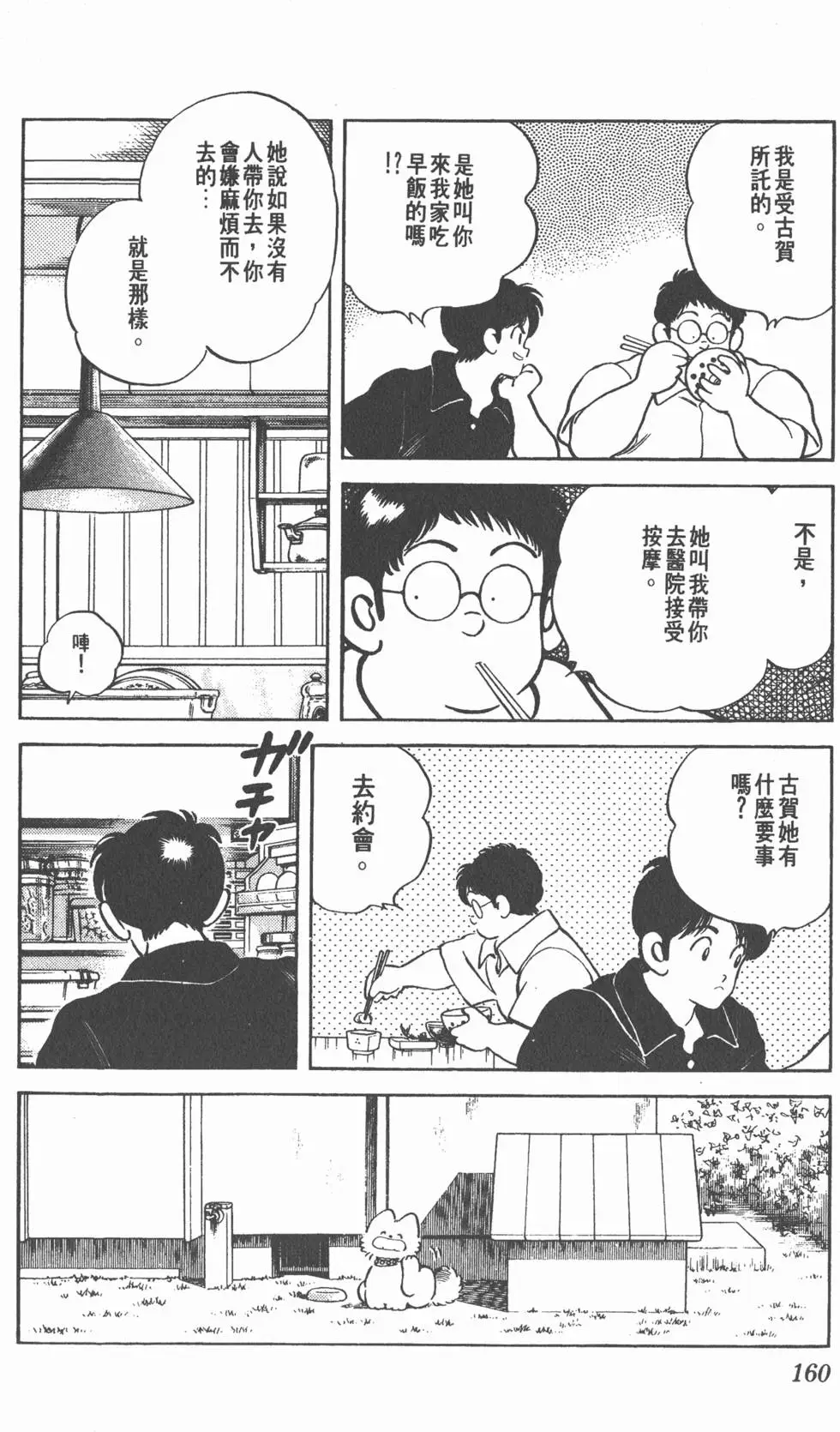 第156页