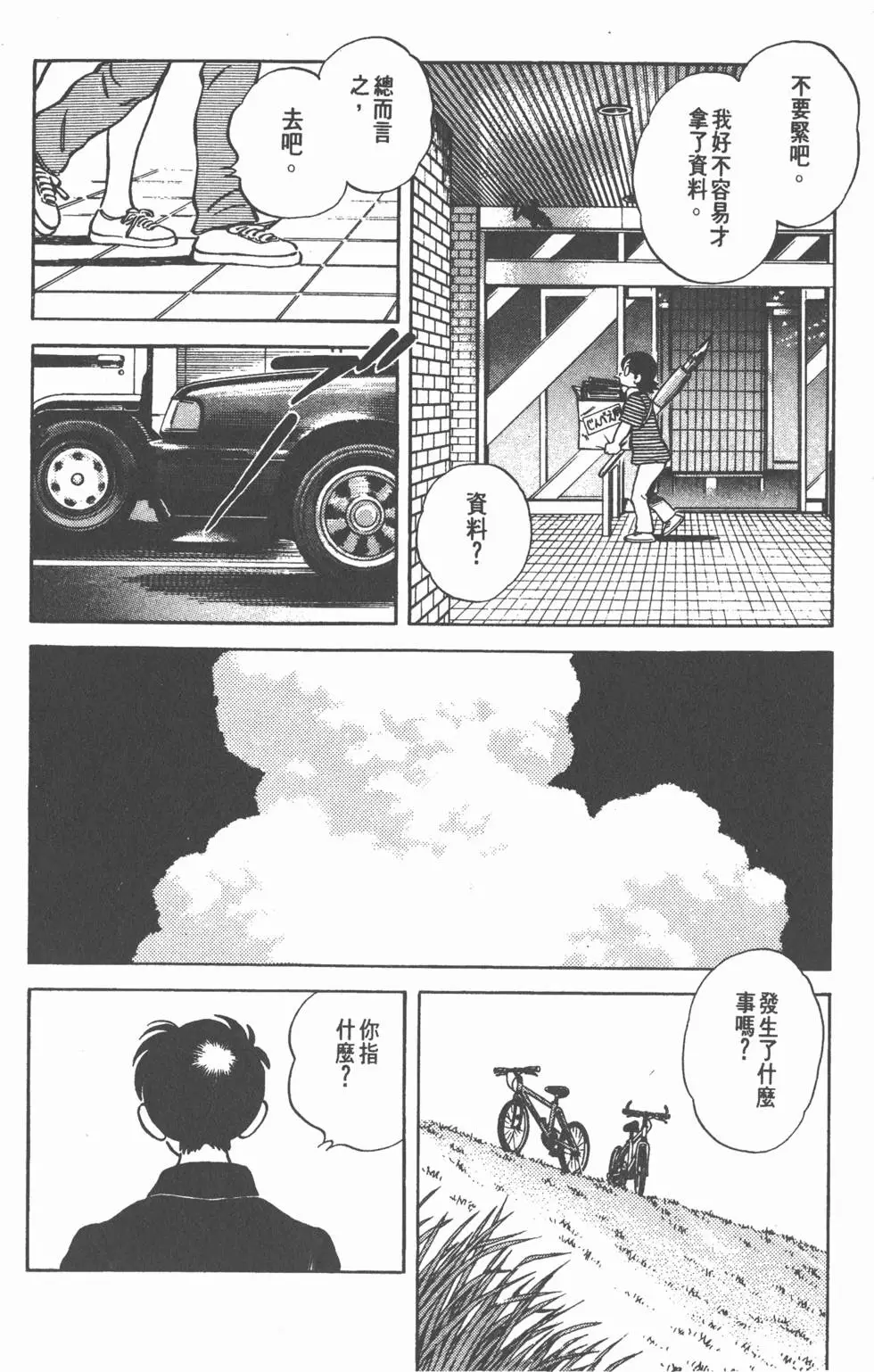 第158页
