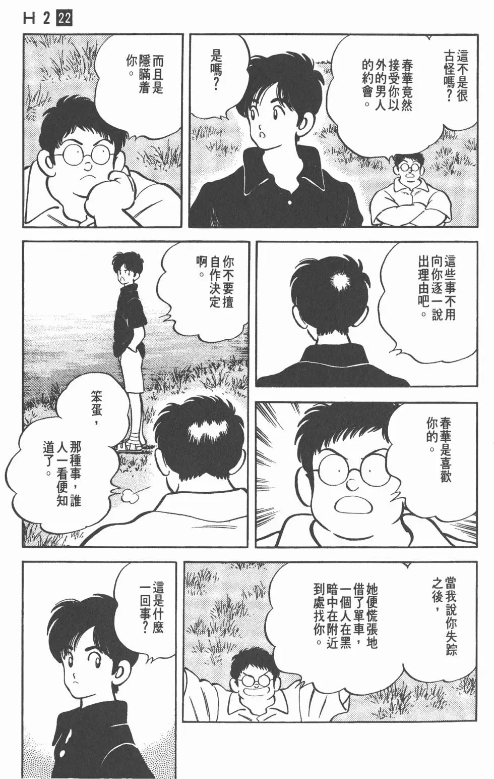 第159页