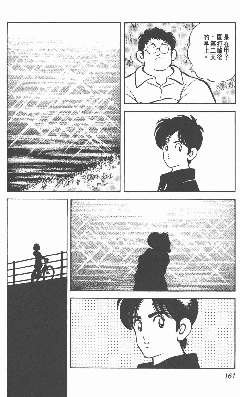 第160页