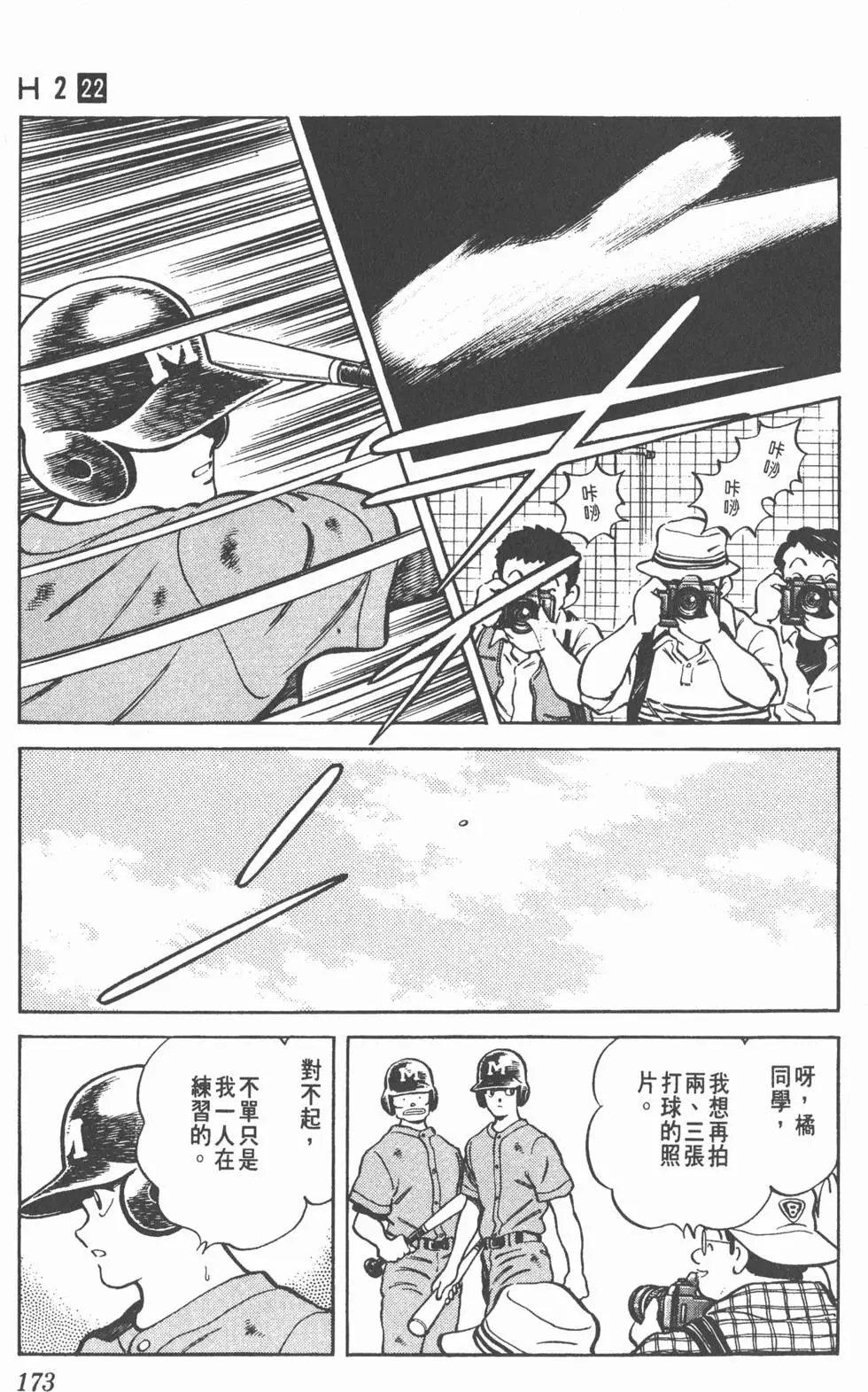 第169页