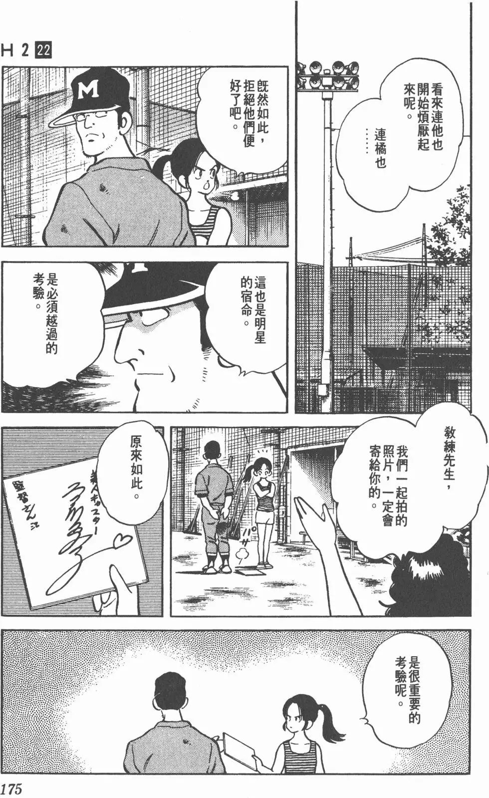 第171页