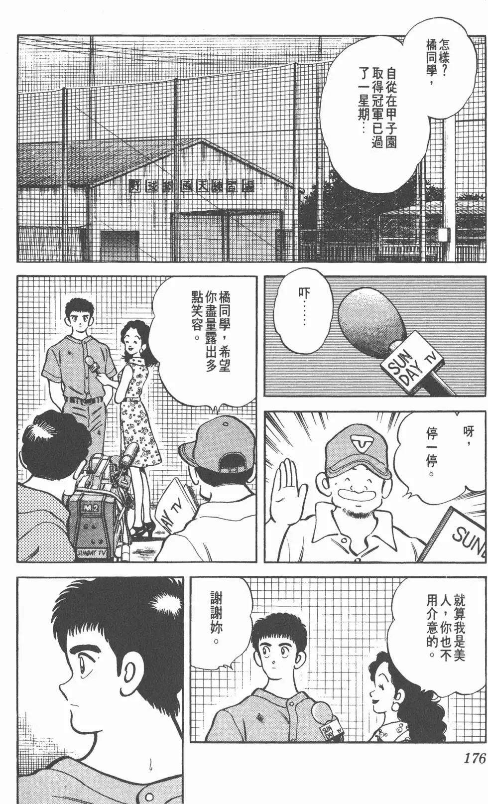 第172页