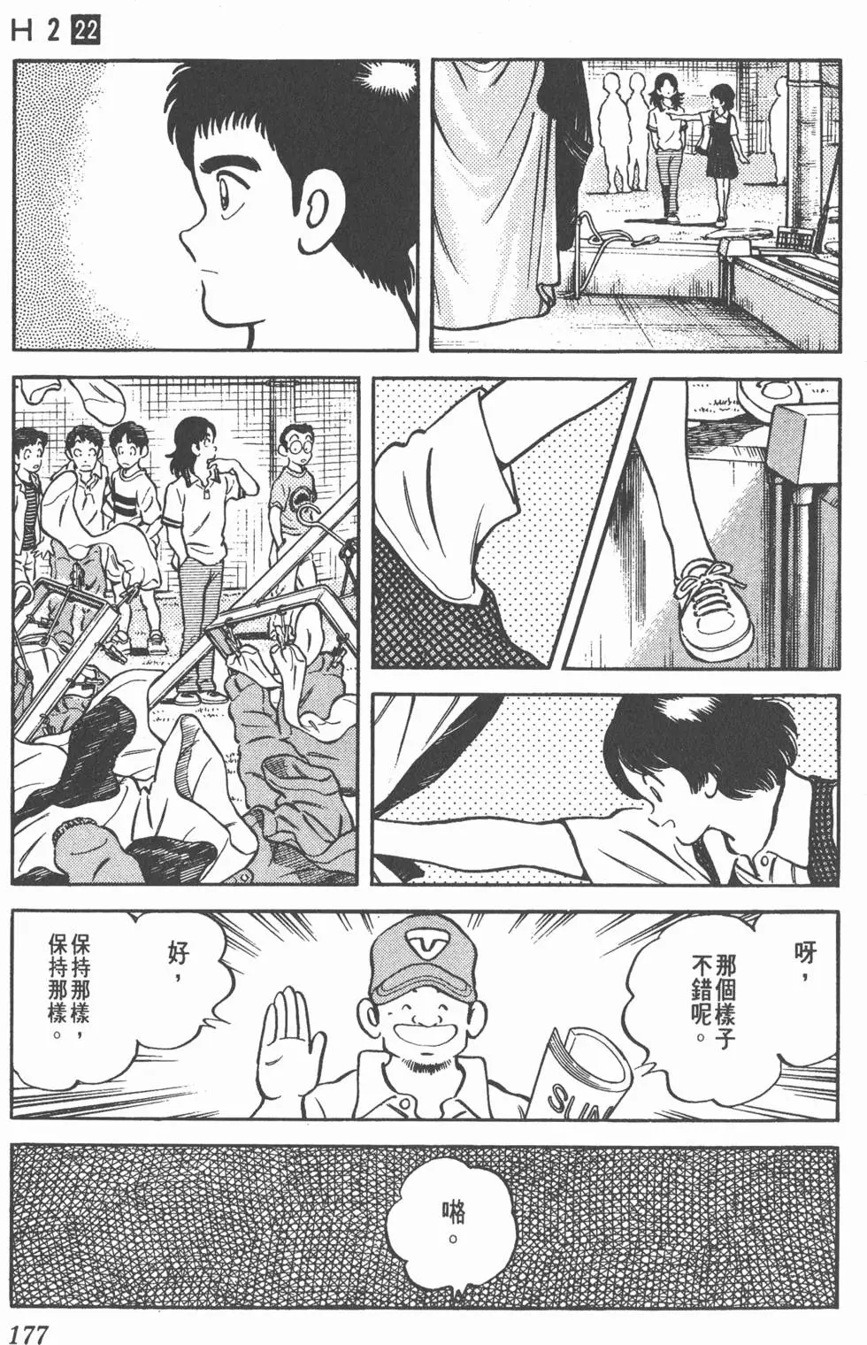 第173页