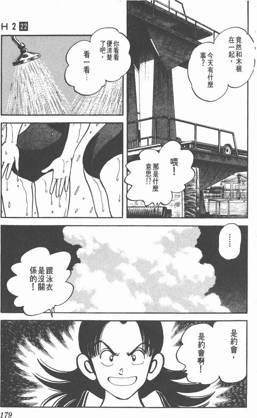 第175页