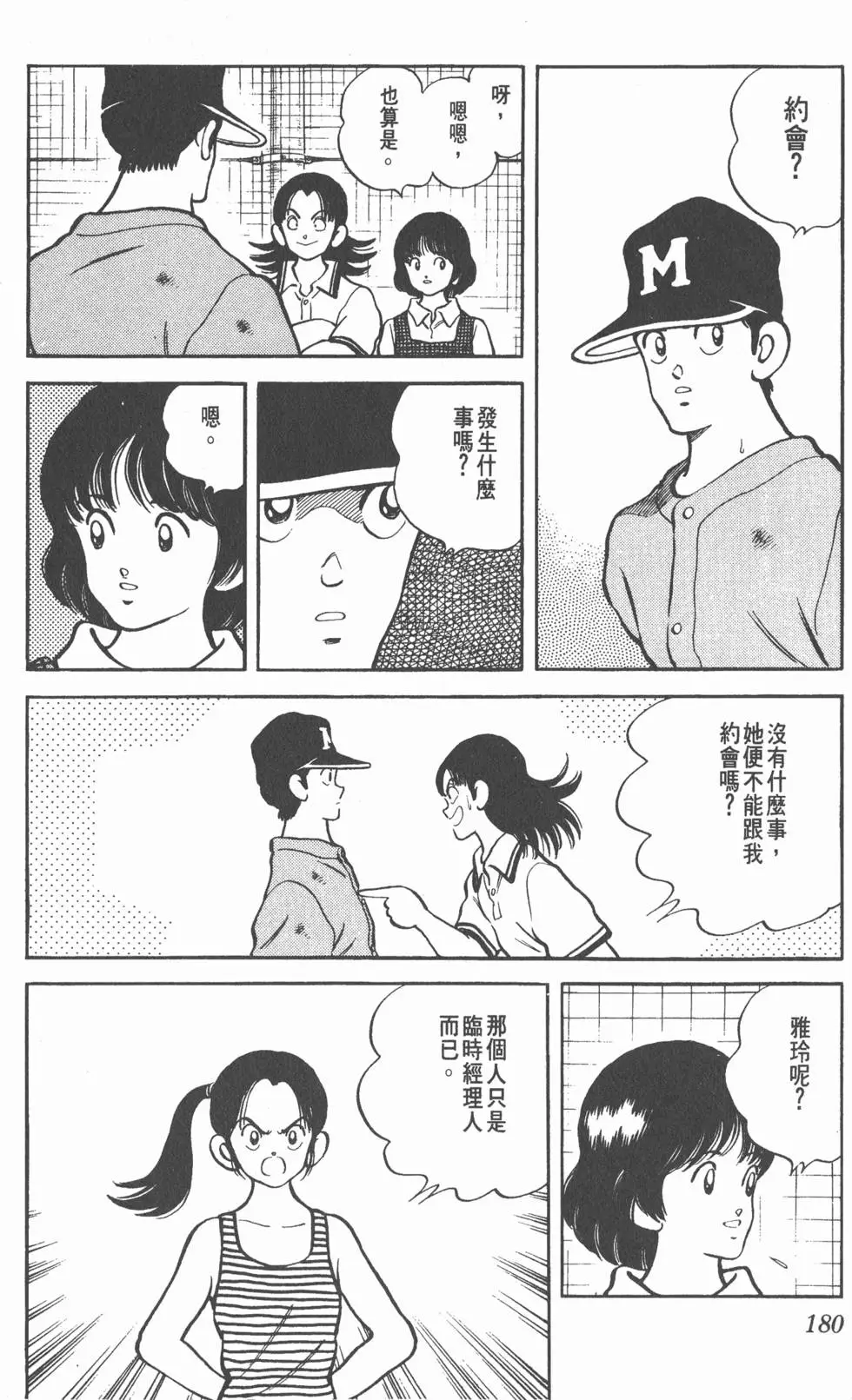 第176页