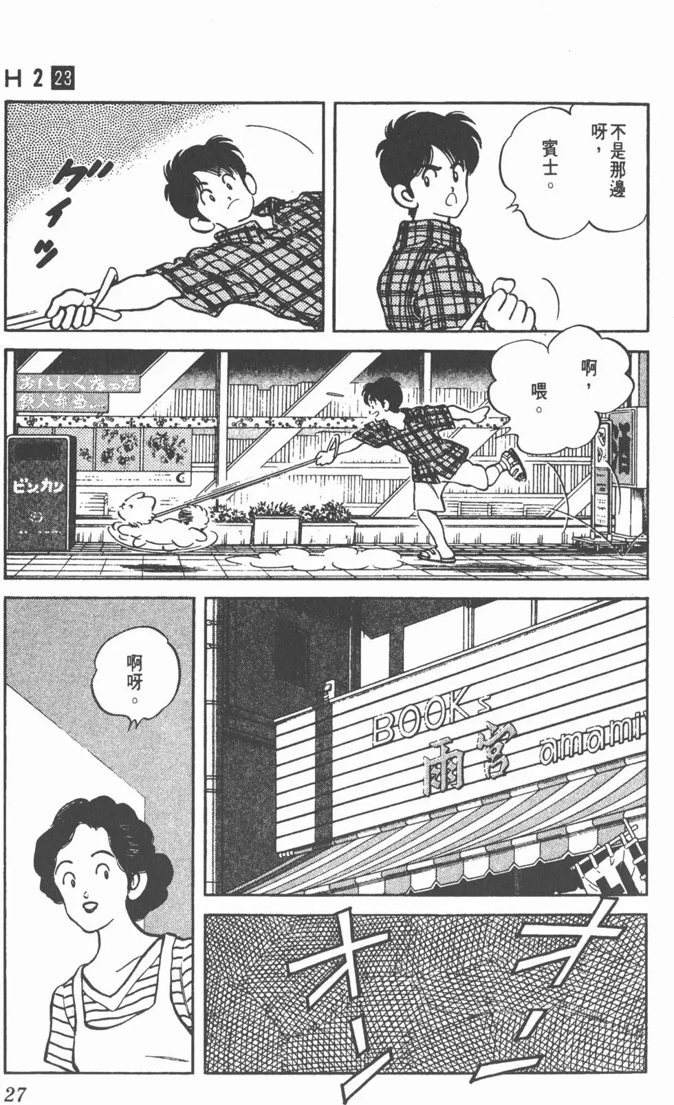 第23页