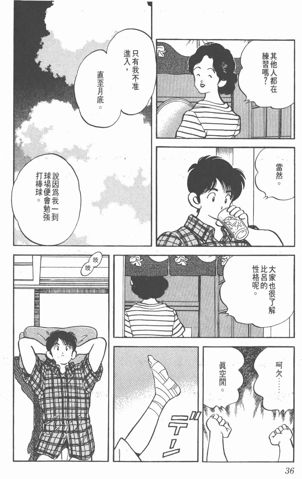 第32页