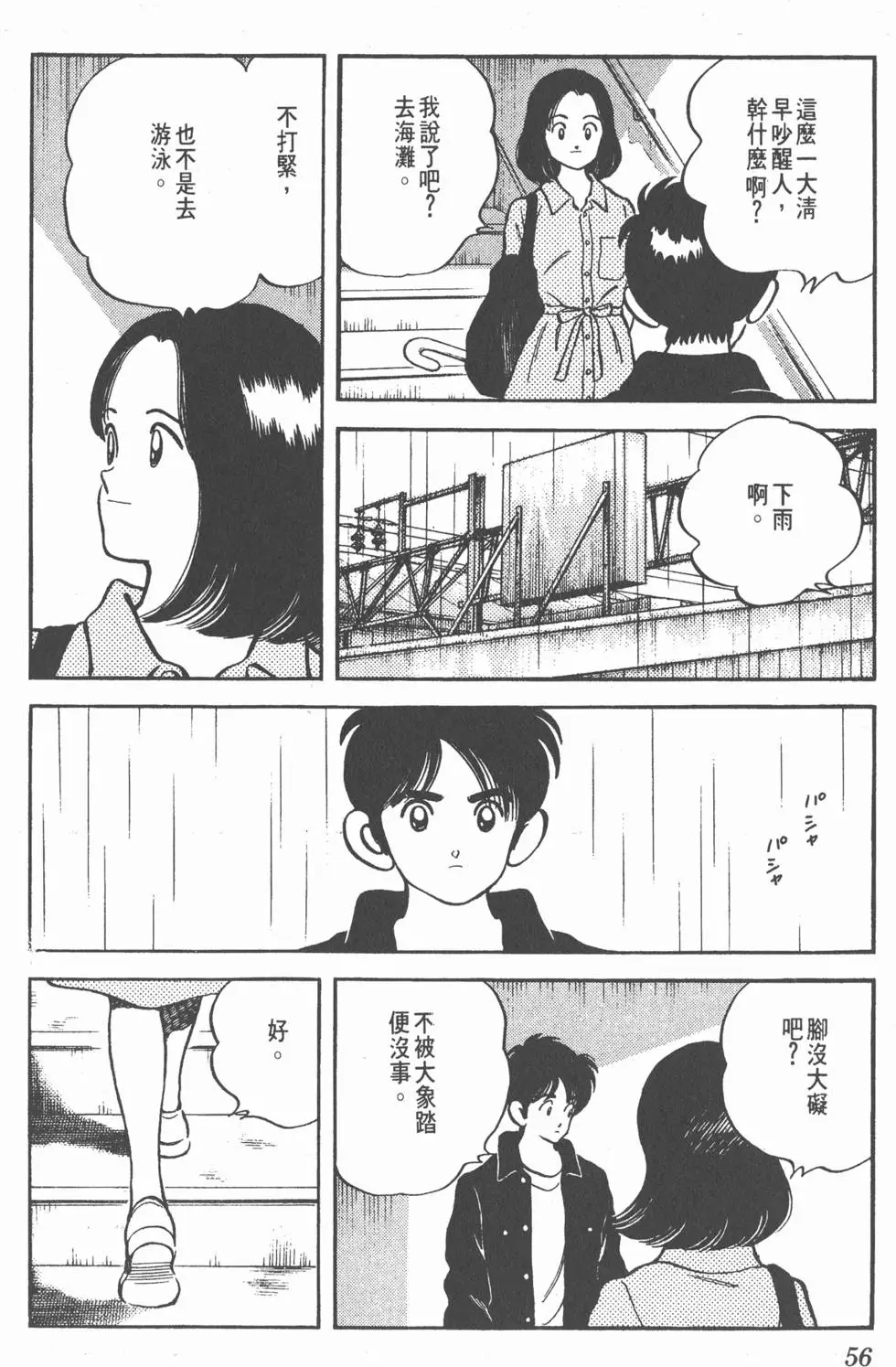 第52页
