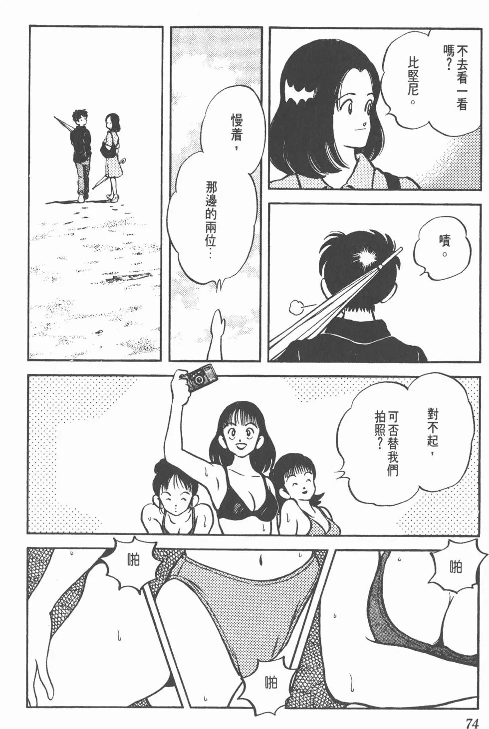 第70页