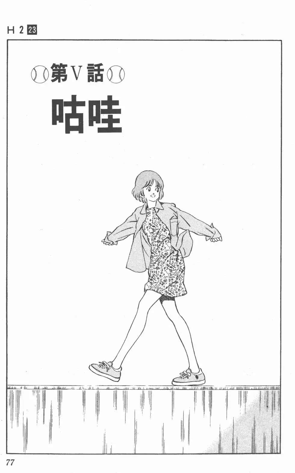 第73页