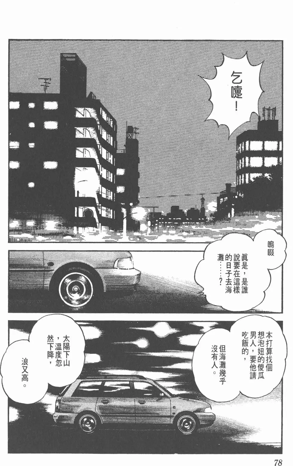 第74页