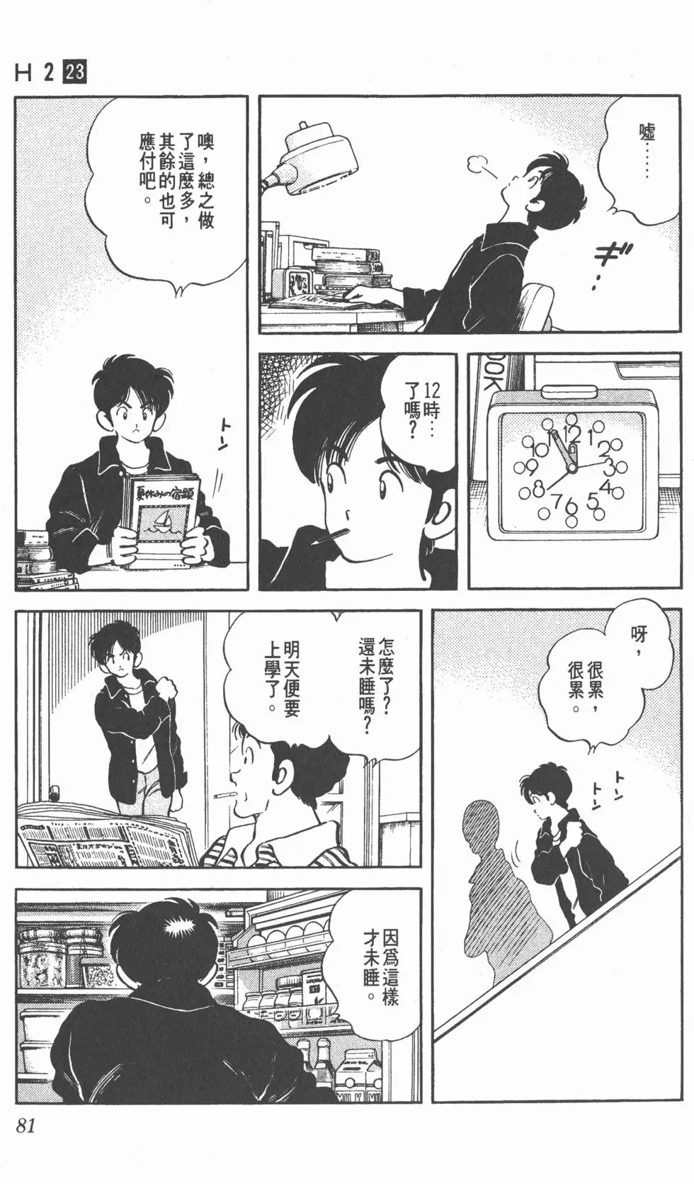 第77页