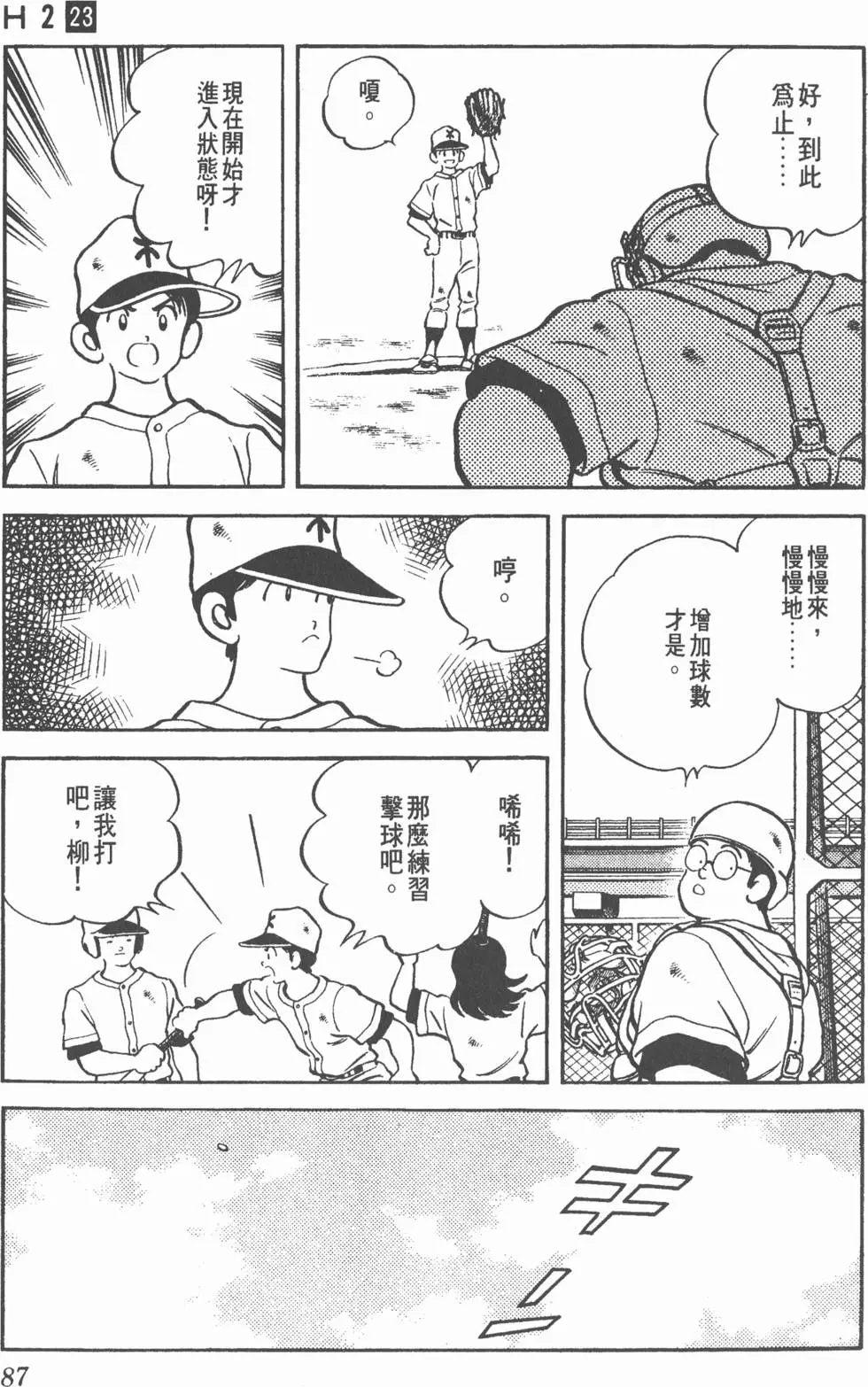 第83页