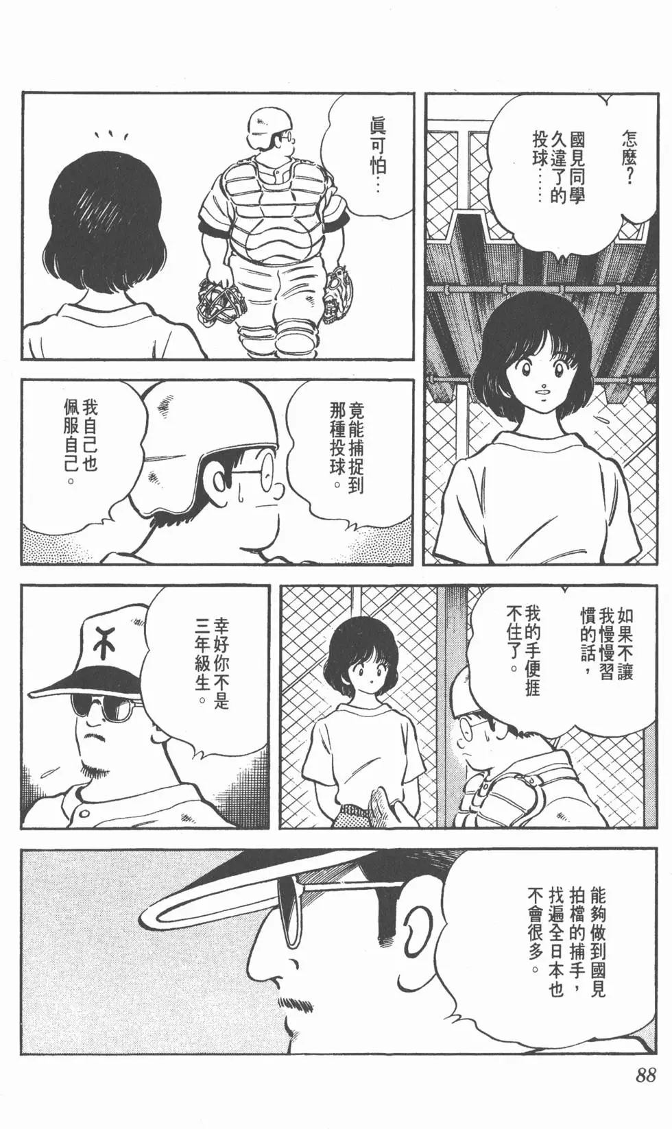 第84页