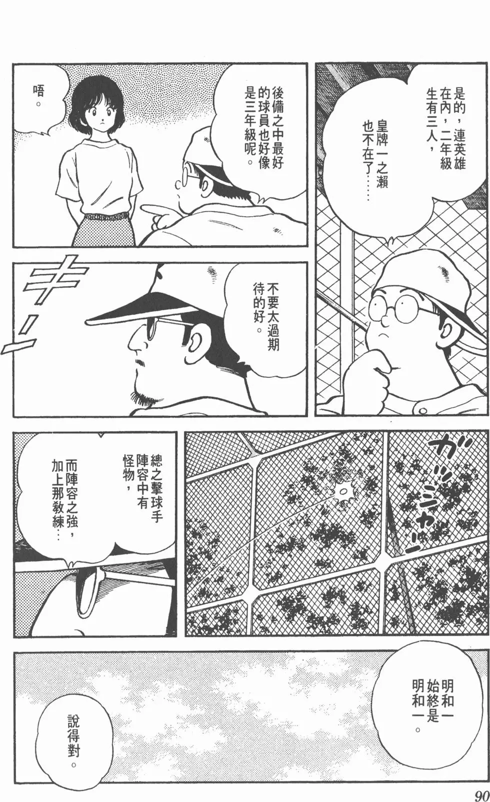 第86页