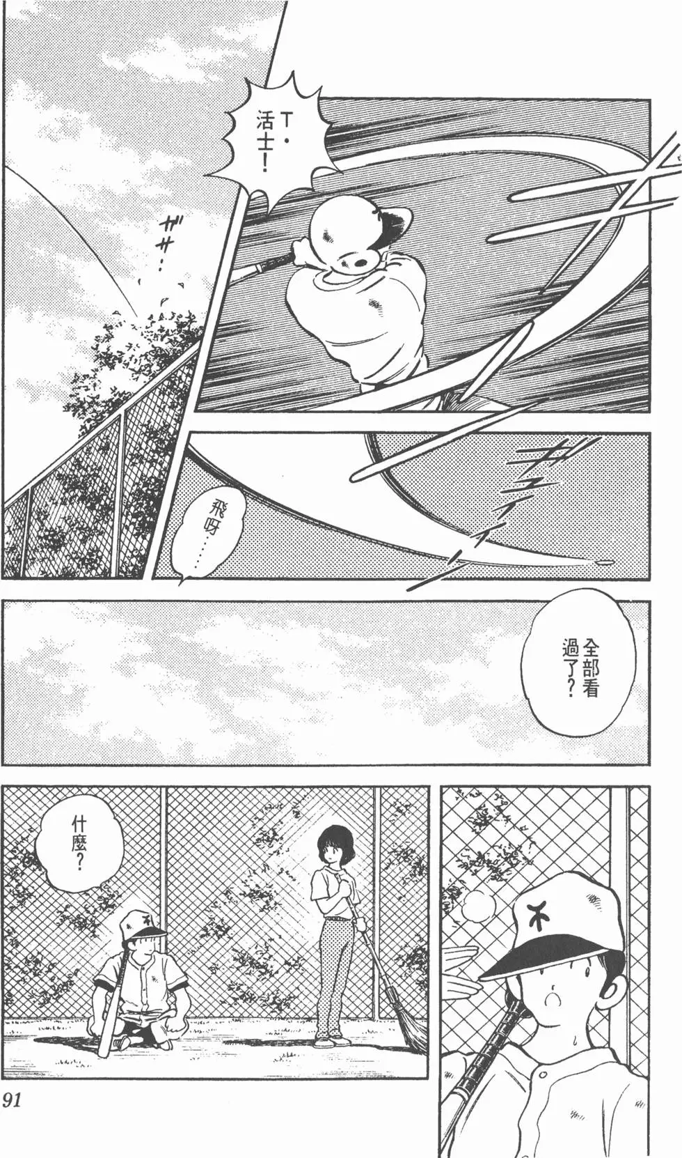 第87页