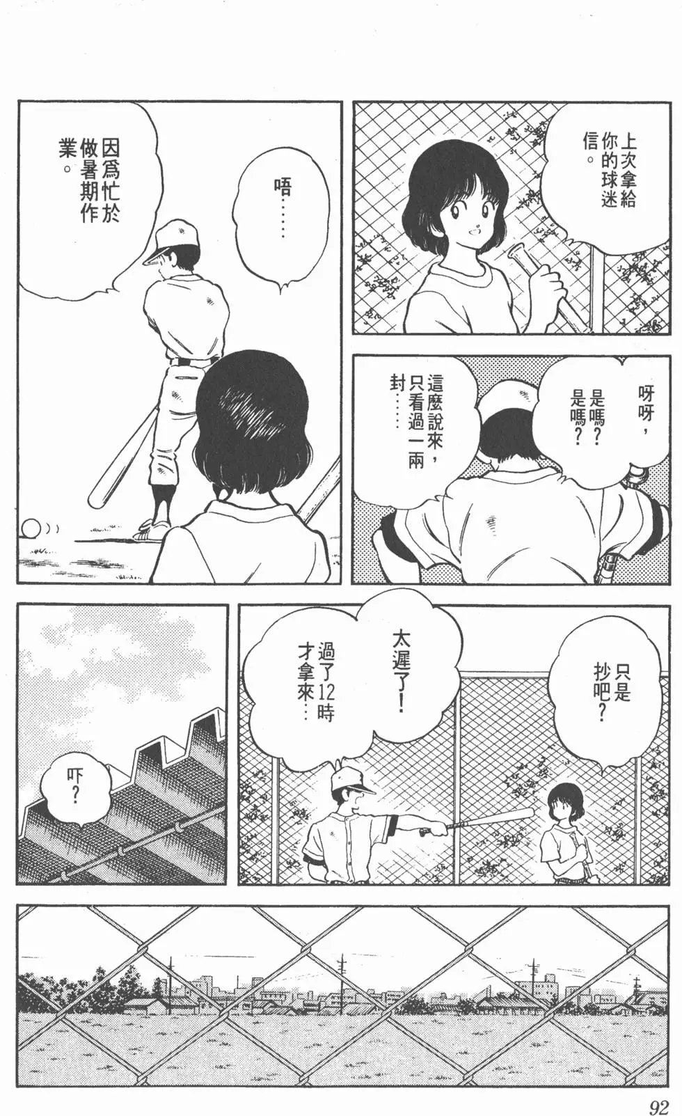 第88页